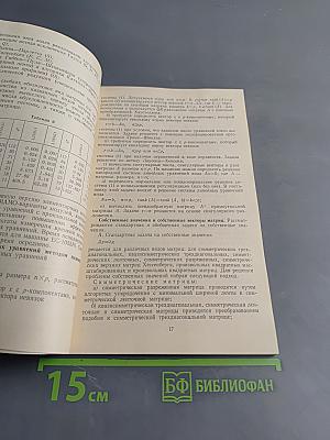 Пакеты прикладных программ. Опыт использования