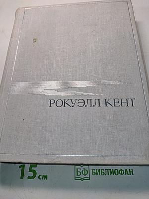 Это я, Господи. Автобиография