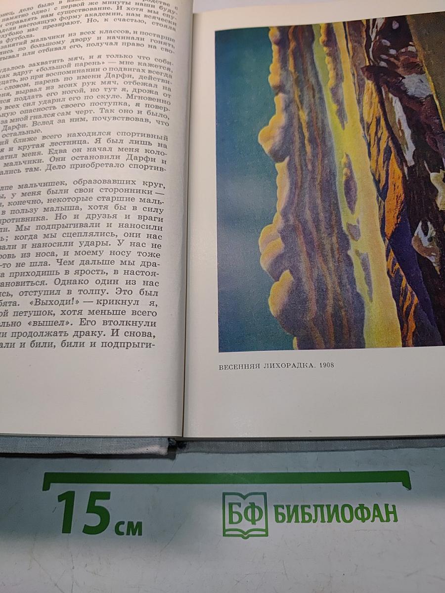 Это я, Господи. Автобиография