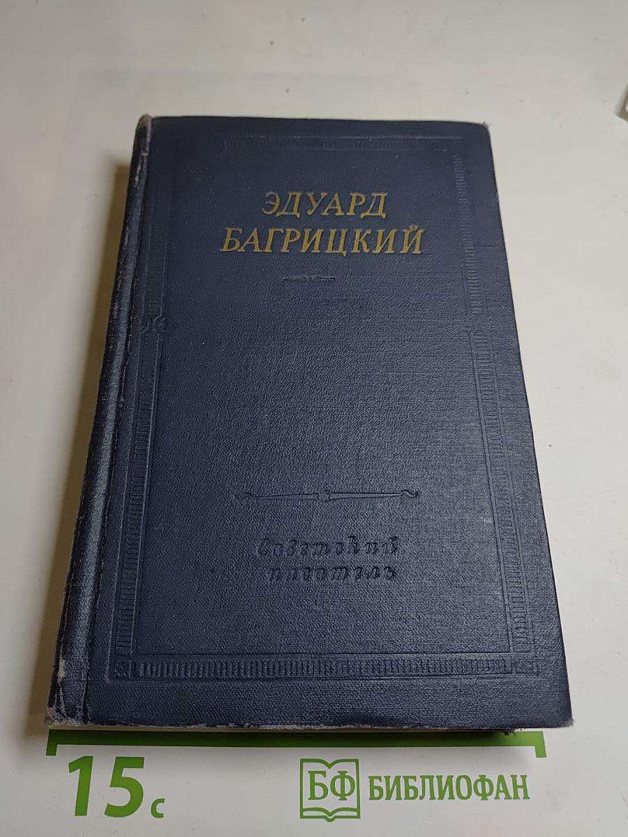 Стихотворения и поэмы