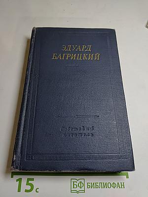 Стихотворения и поэмы