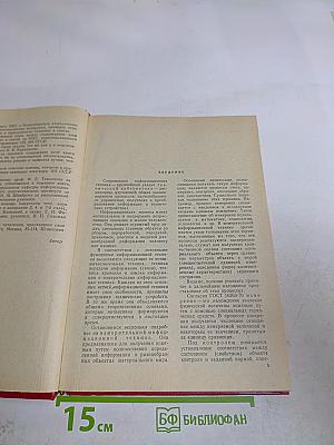Измерительные информационные системы. Принципы построения