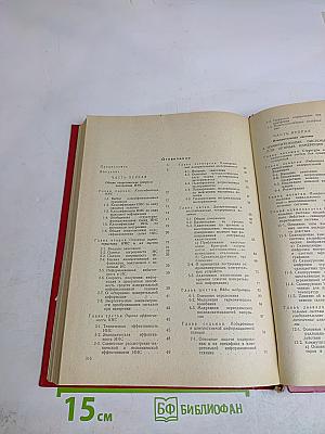 Измерительные информационные системы. Принципы построения