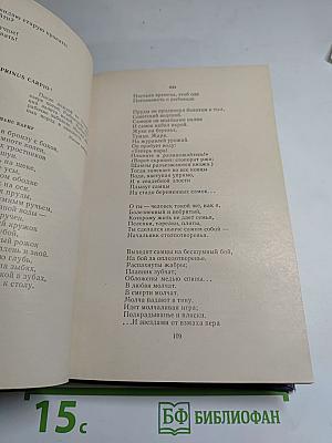 Стихотворения и поэмы