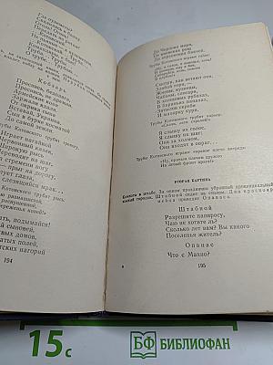 Стихотворения и поэмы