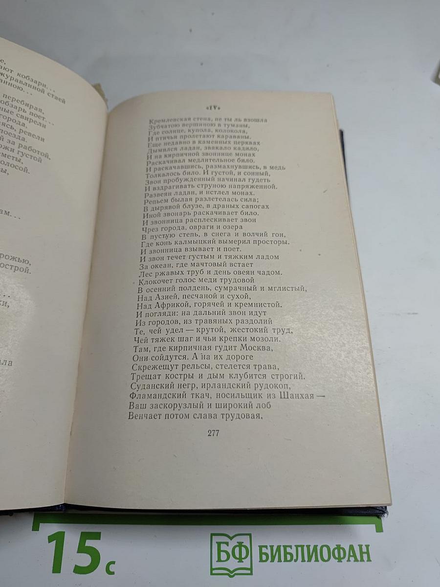 Стихотворения и поэмы