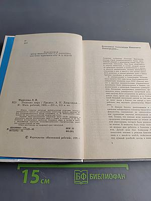 Познание мира