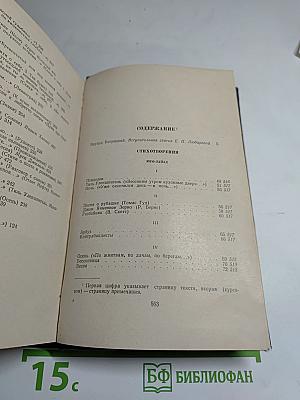 Стихотворения и поэмы