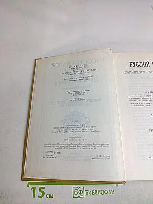 Русский народ. Его обычаи, обряды, предания, суеверия и поэзия