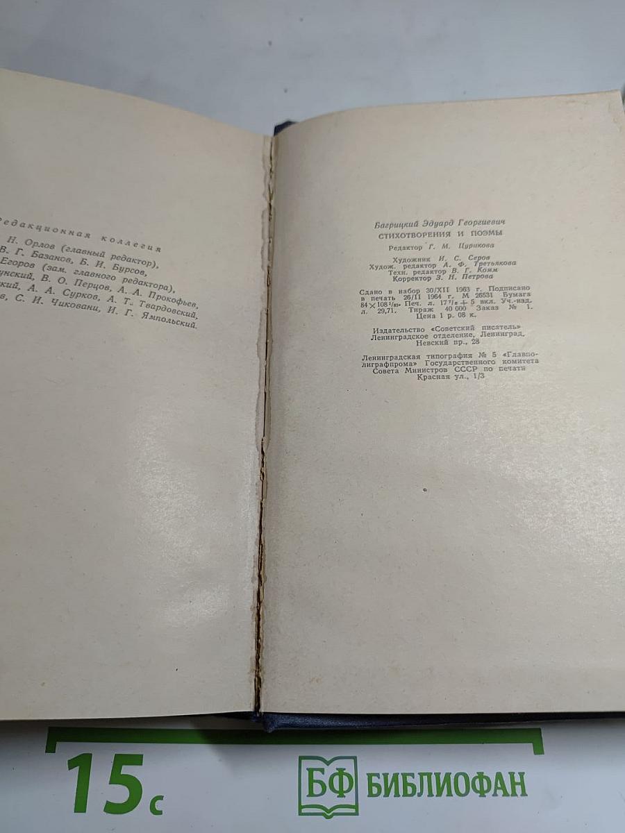 Стихотворения и поэмы