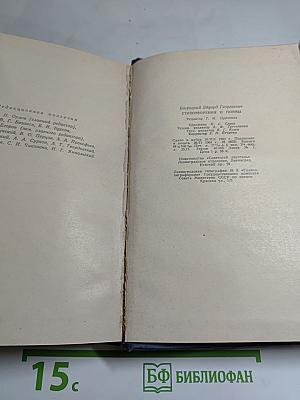 Стихотворения и поэмы