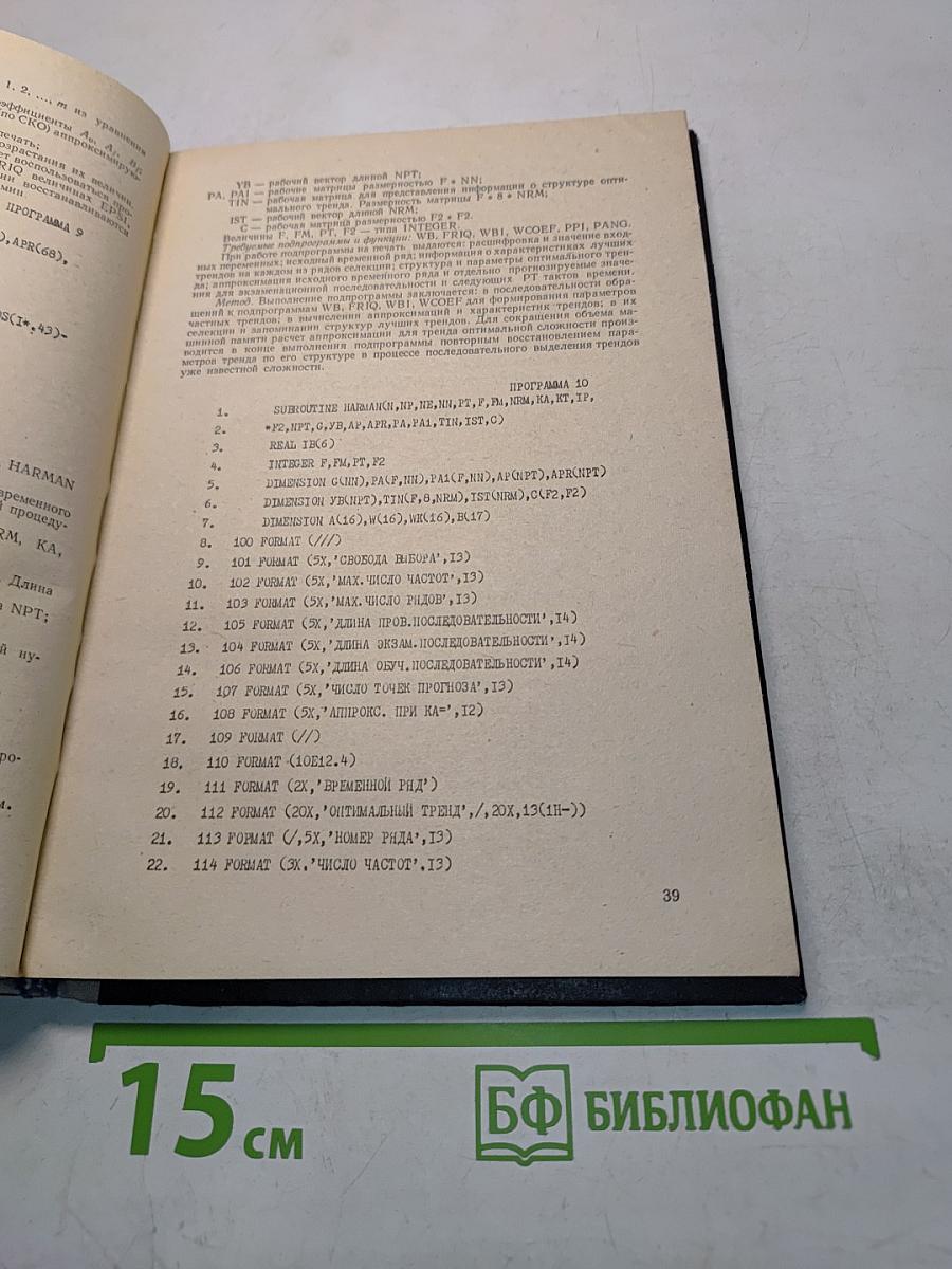 Справочник по типовым программам моделирования