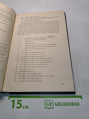 Справочник по типовым программам моделирования