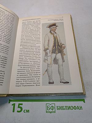 Морской альманах. Вып. 2