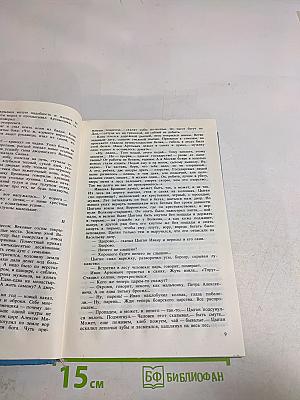 Петр Первый