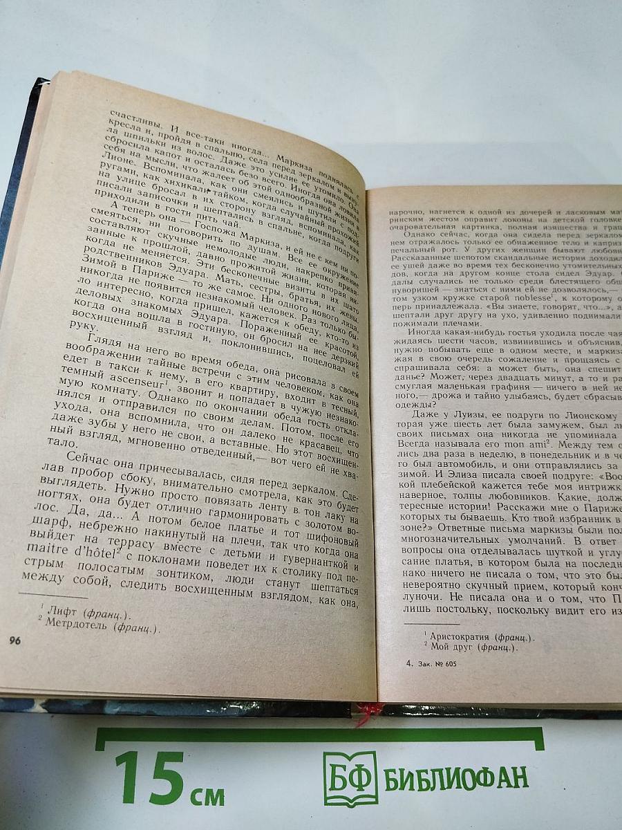 Не позже полуночи