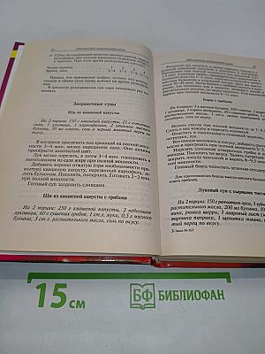 1000 рецептов микроволновой кухни
