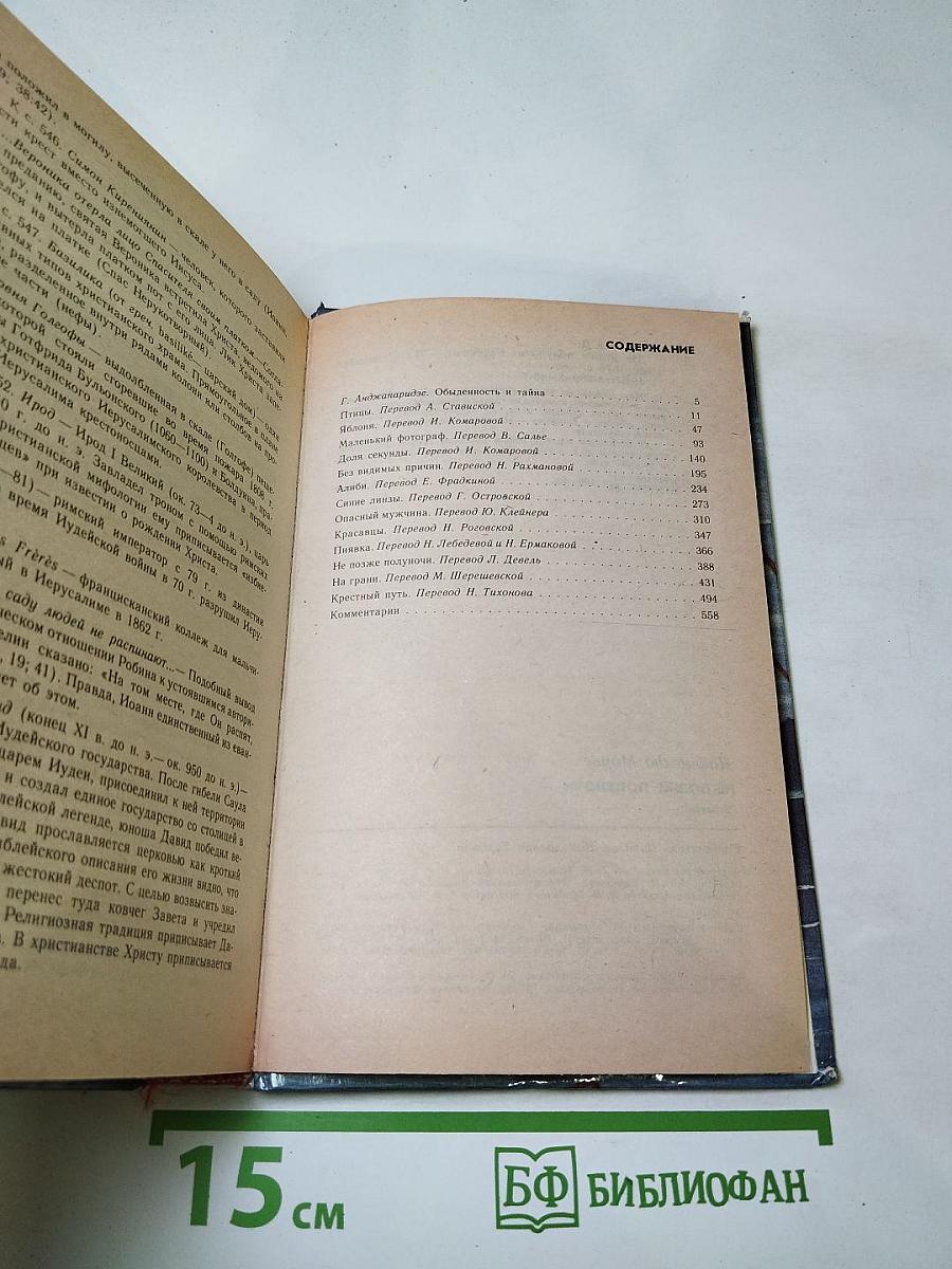 Не позже полуночи