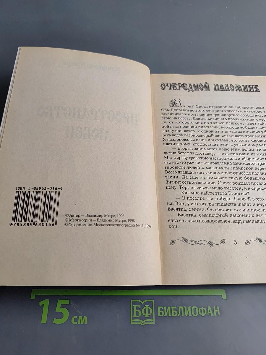 Пространство любви
