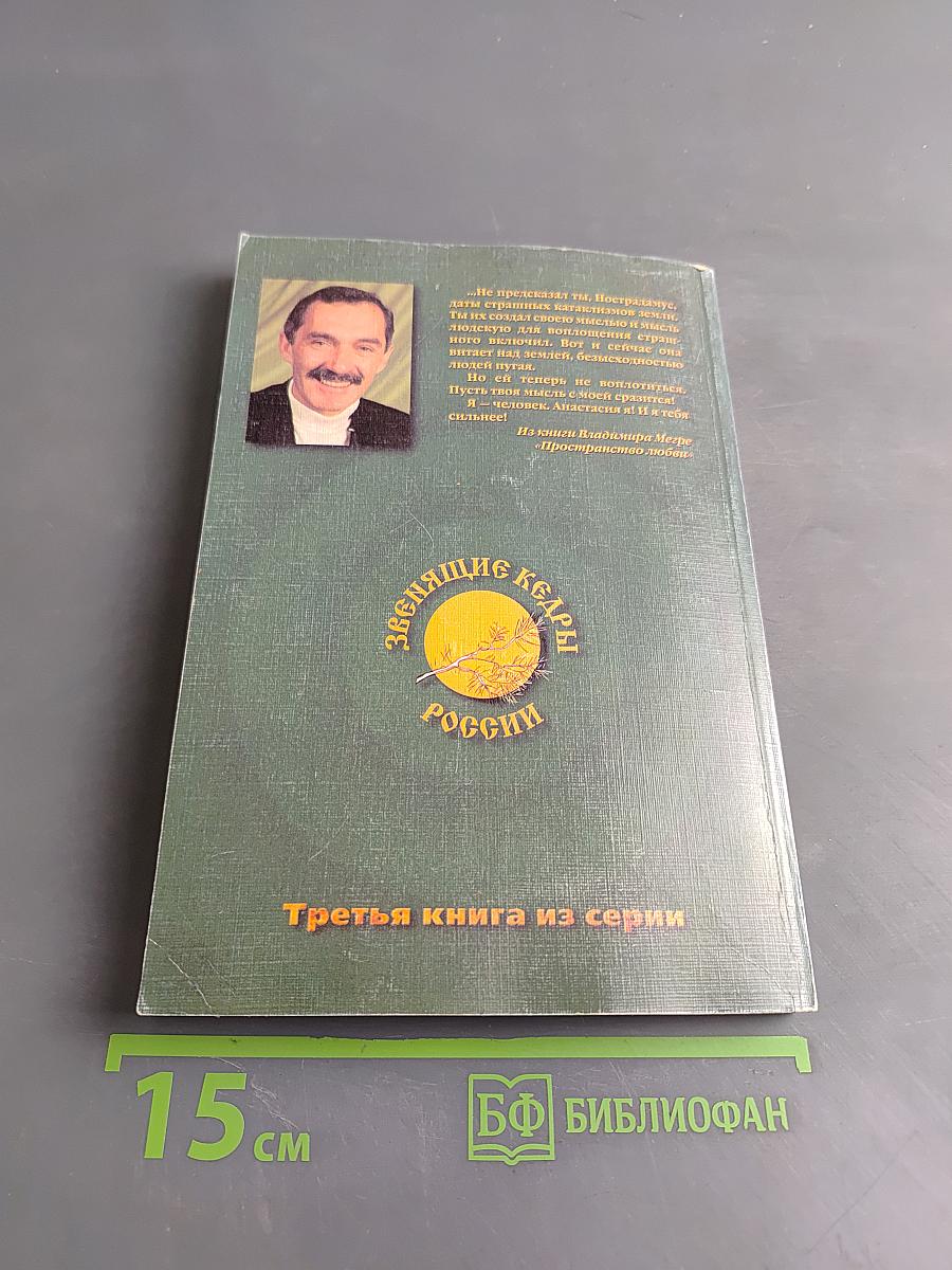 Пространство любви