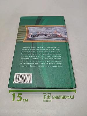 Мусульманская Русь. Восток
