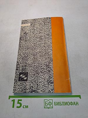 Тегеран, 1943. На конференции Большой тройки и в кулуарах