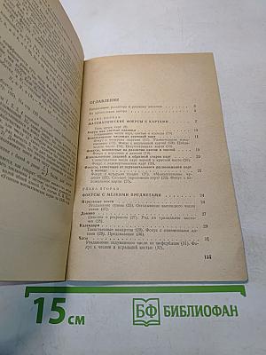 Математические чудеса и тайны