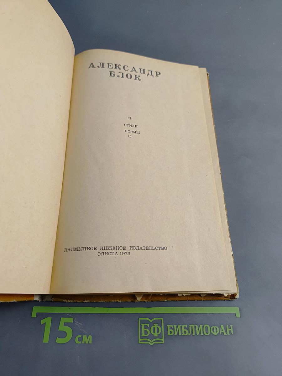 Избранное