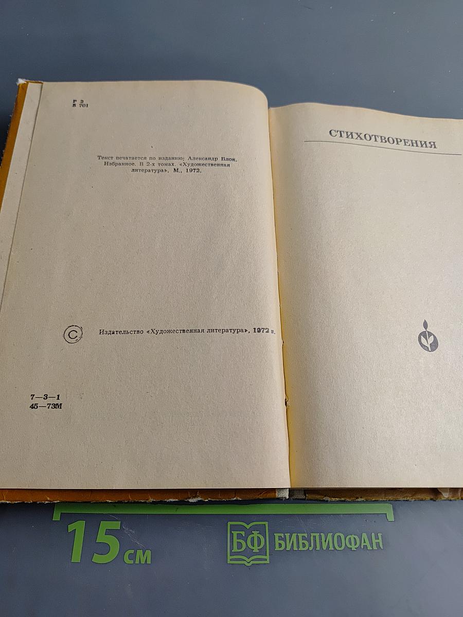 Избранное