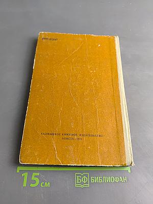 Избранное