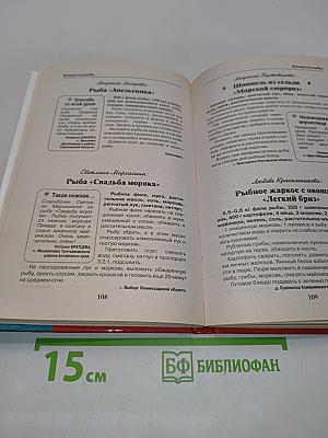 Рецепты на бис. К празднику