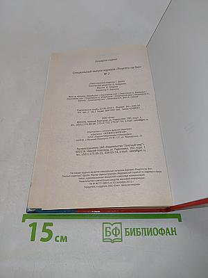Рецепты на бис. К празднику