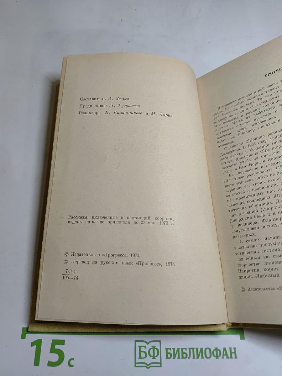Хорошего человека найти не легко
