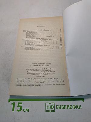 Как стать полиглотом