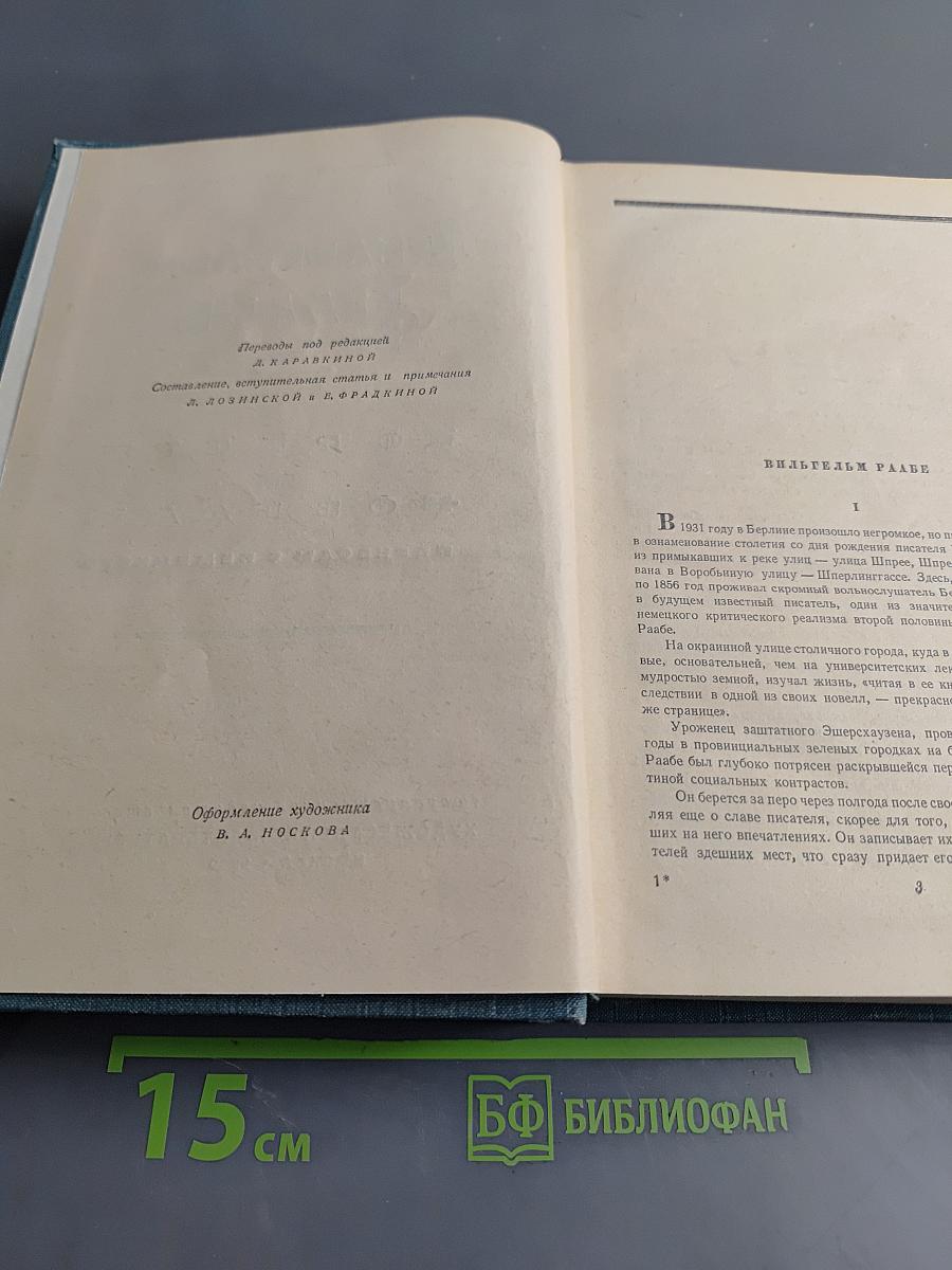 Повести