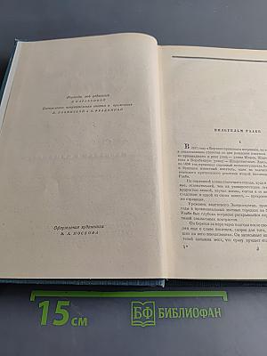 Повести
