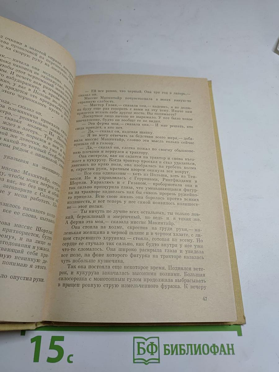 Хорошего человека найти не легко