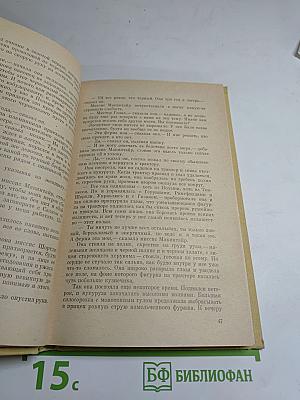 Хорошего человека найти не легко