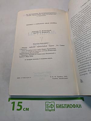 Молитвы у озера