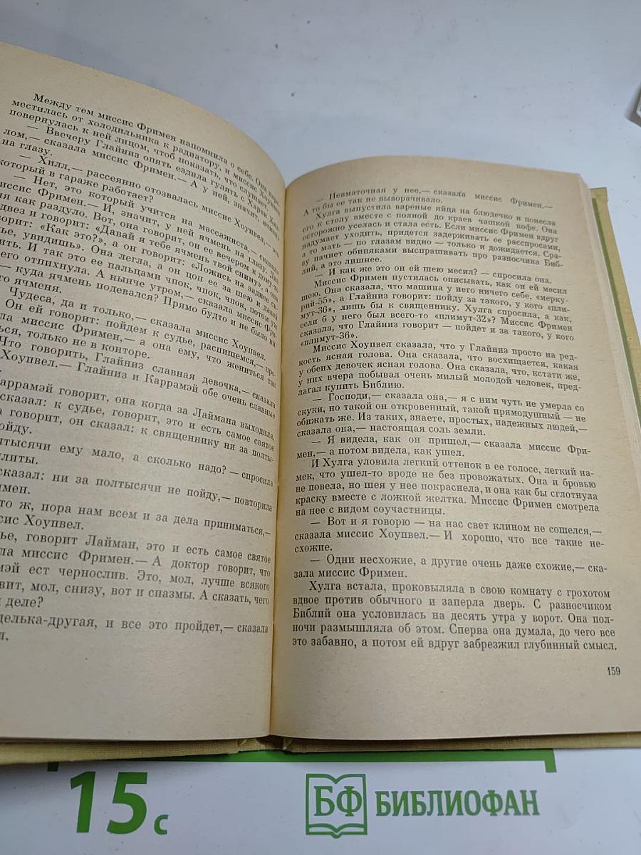 Хорошего человека найти не легко