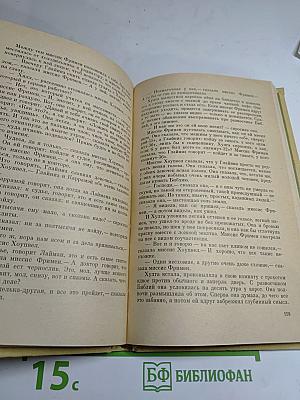 Хорошего человека найти не легко