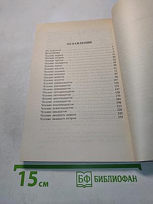 Литургия на русской земле
