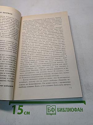 Литургия на русской земле