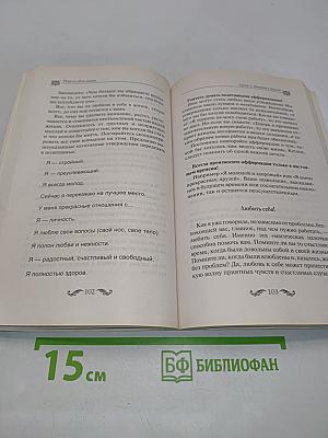 Секрет успеха. Как добиться финансового благополучия