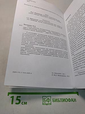 Оценка качества постдипломного педагогического образования: опыт и перспективы