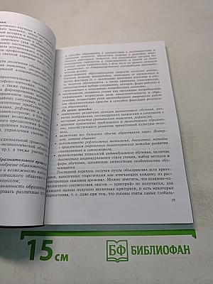 Оценка качества постдипломного педагогического образования: опыт и перспективы