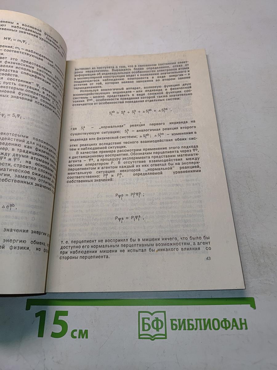 Исповедимый путь