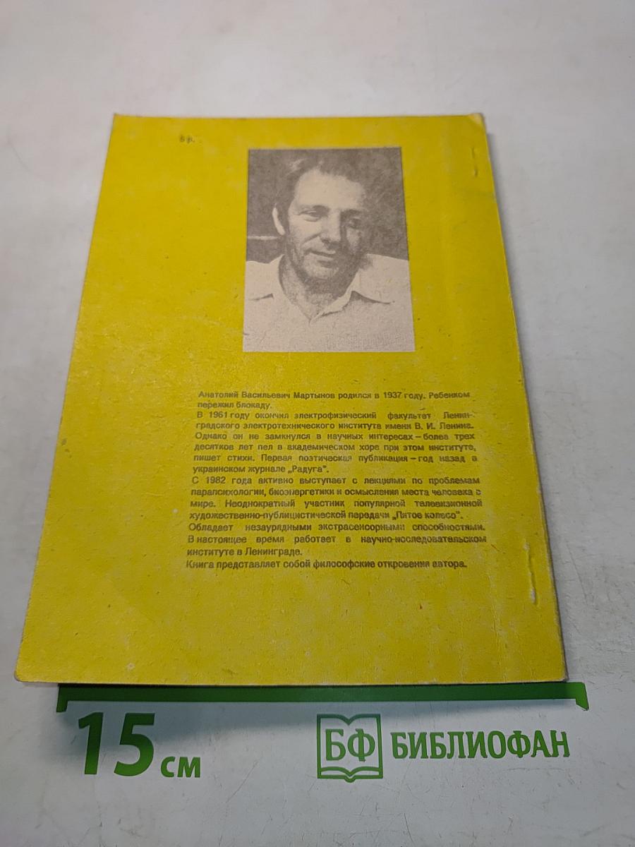 Исповедимый путь