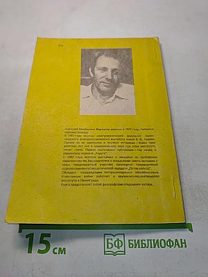Исповедимый путь