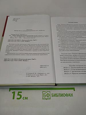Перевод официально-деловой документации